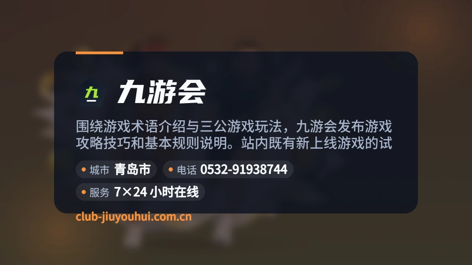 走进九游会